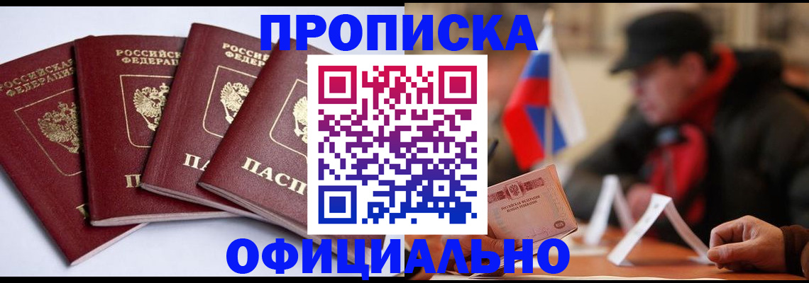 найти адрес прописки в Улан-Удэ