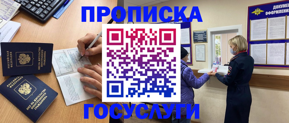 миграционный учет в Улан-Удэ