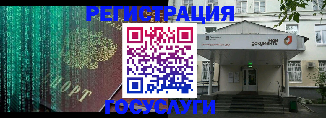 временная регистрация для школы в Улан-Удэ