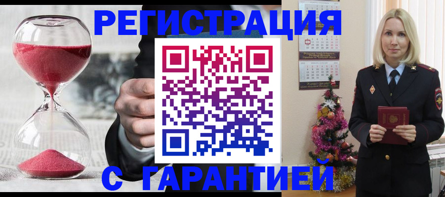 прописка для работы в Улан-Удэ