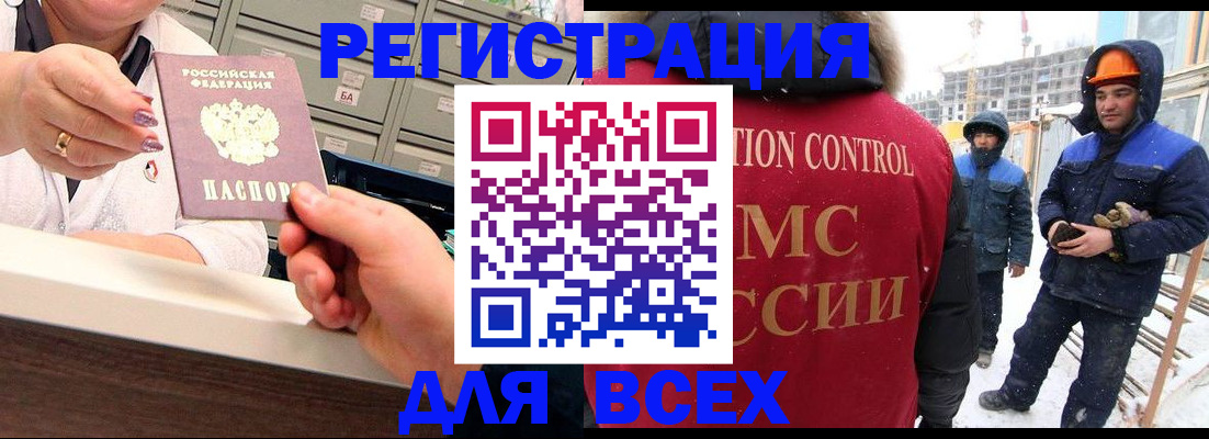 прописка для военкомата в Улан-Удэ