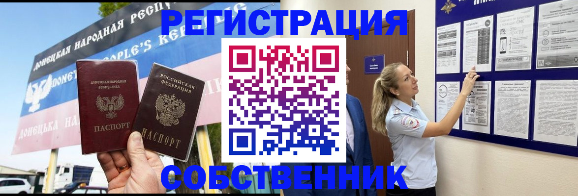 прописка законно в Улан-Удэ