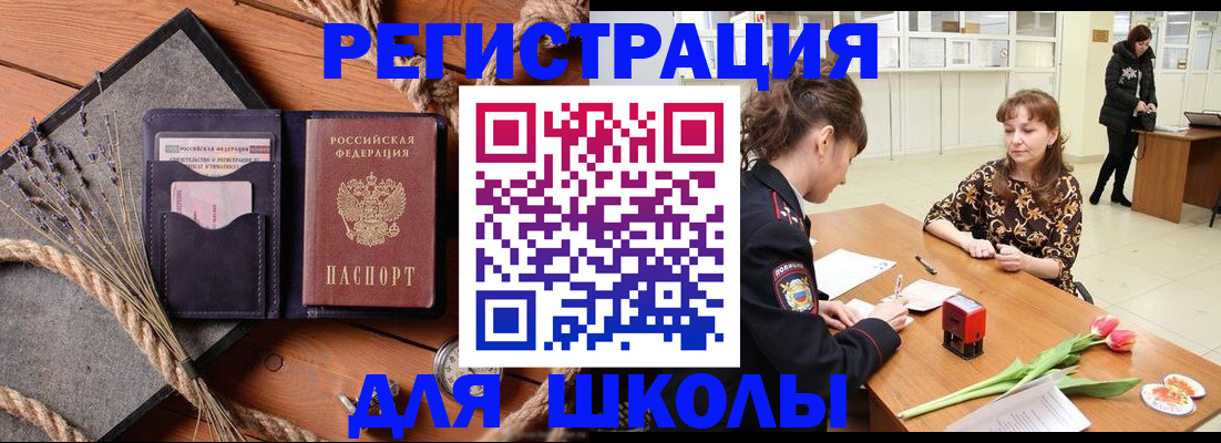 прописка паспорт в Улан-Удэ