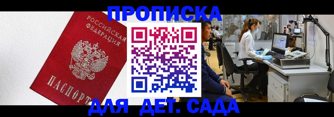 временная регистрация в Улан-Удэ