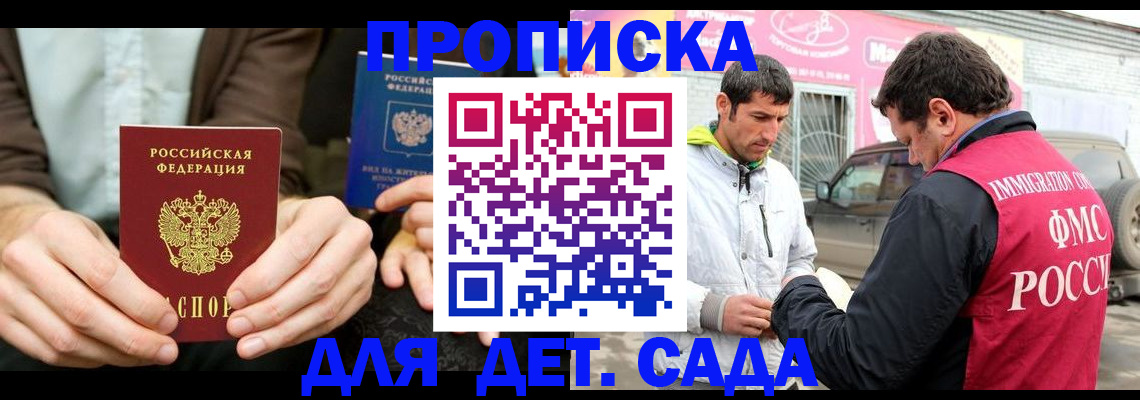 временная регистрация поиск в Улан-Удэ